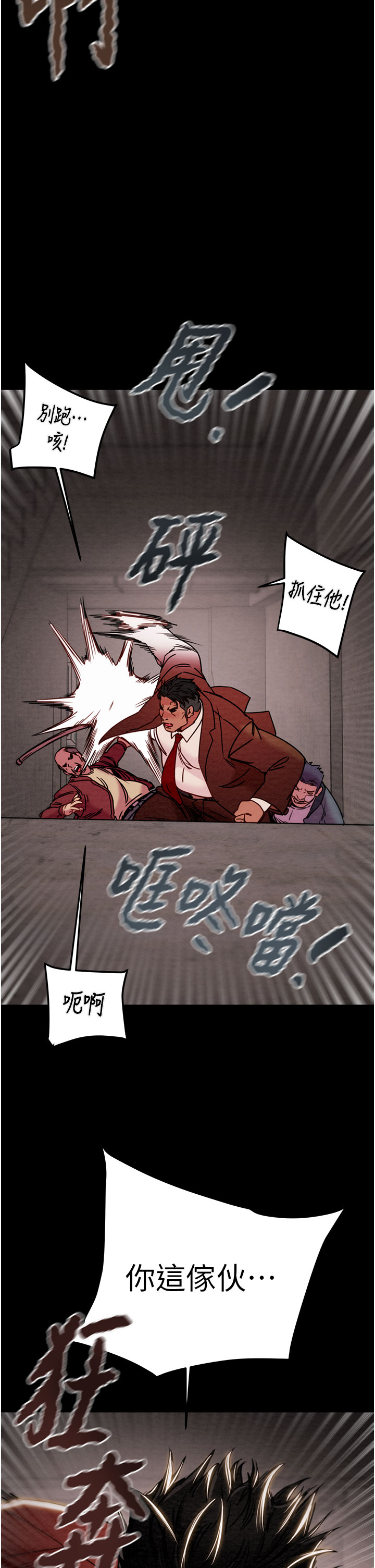 第72话 第 42 页