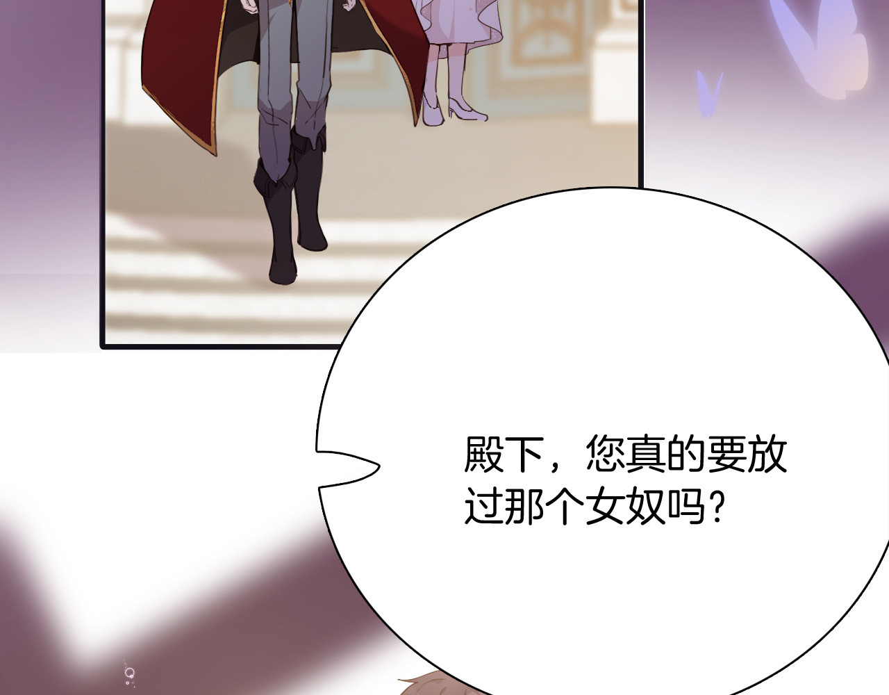 第38话 相信他 第 86 页