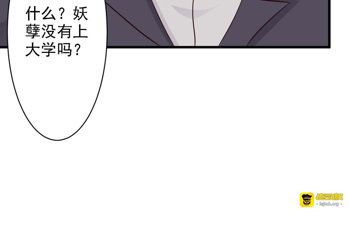 第38话 第 49 页