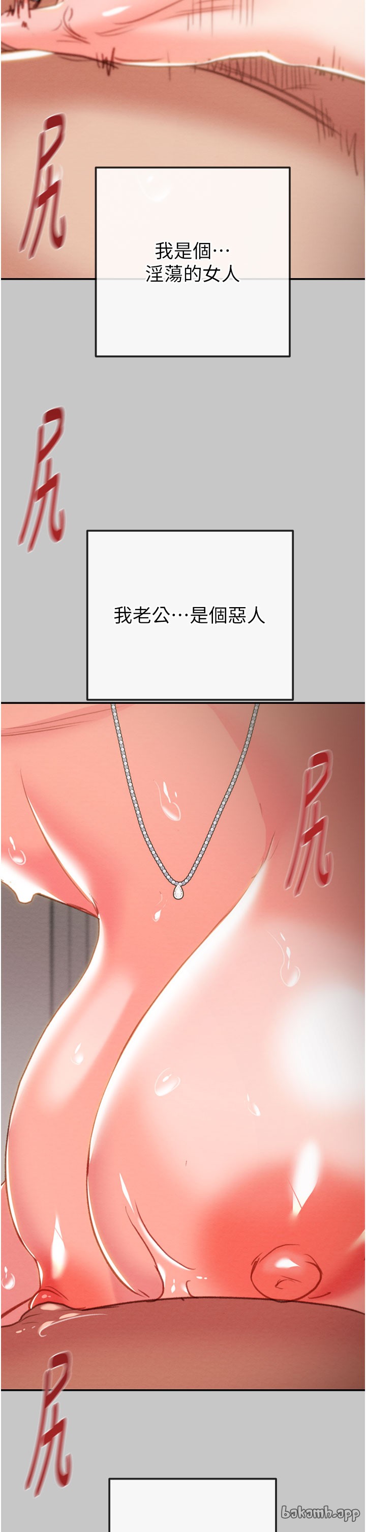 第88话 第 45 页