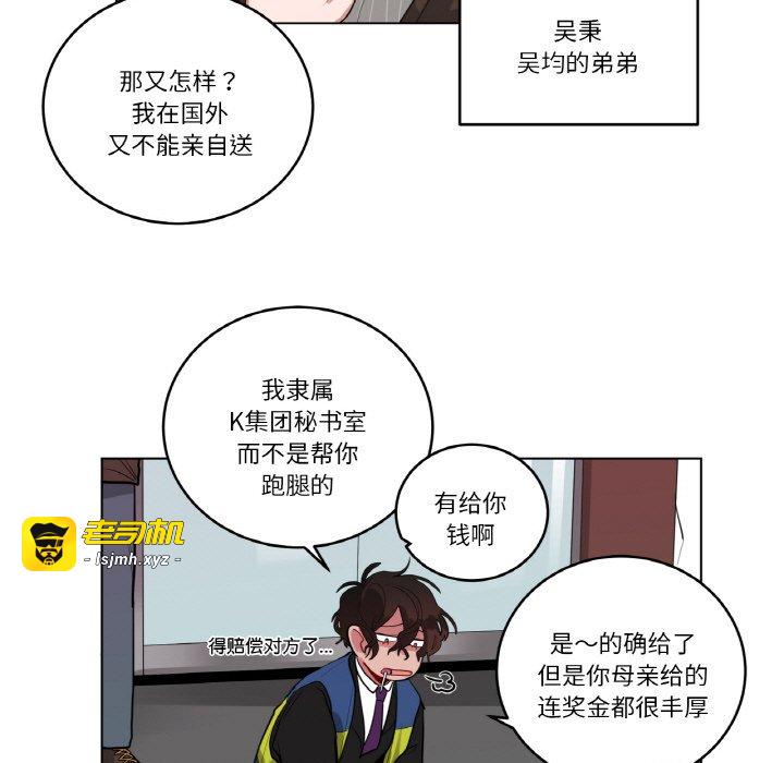 第33话 第 11 页