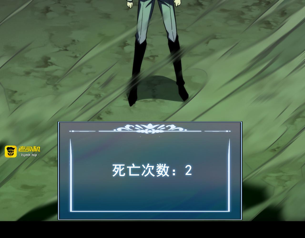 第56话：复活，削不死你 第 9 页