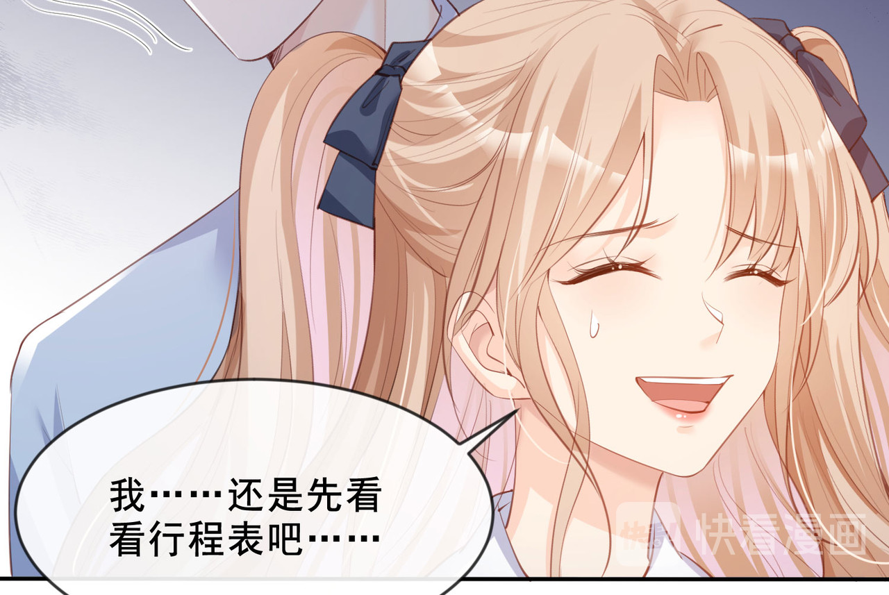第24话 演技的较量！ 第 80 页