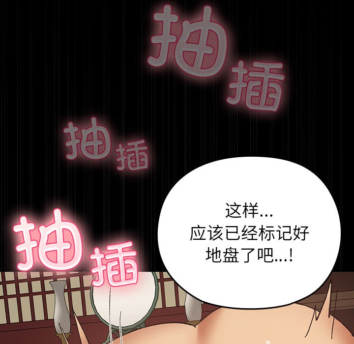 第5话 第 72 页