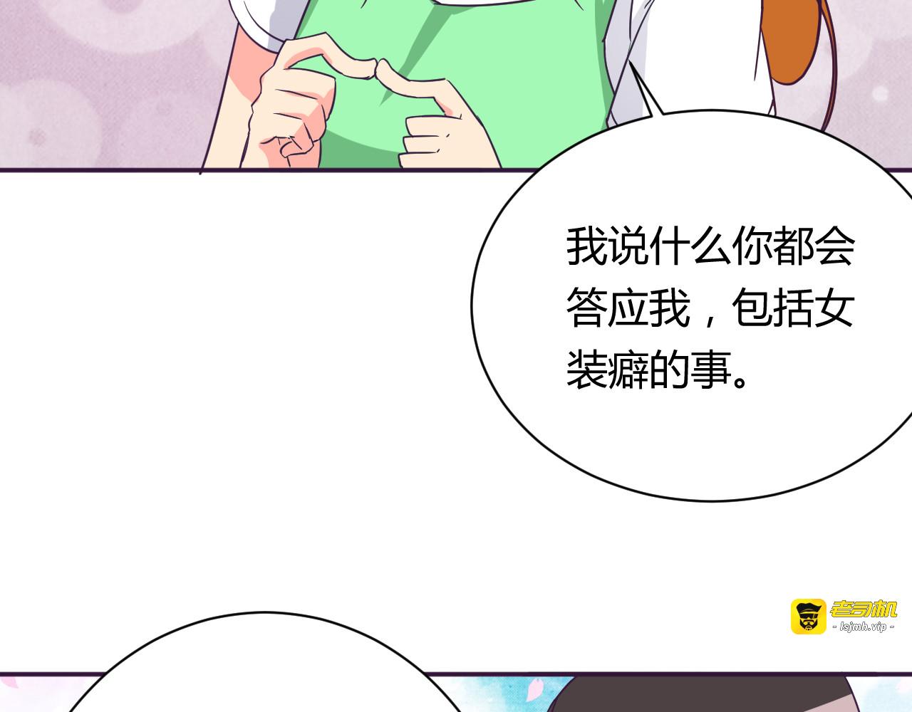 第10话 吻 第 61 页