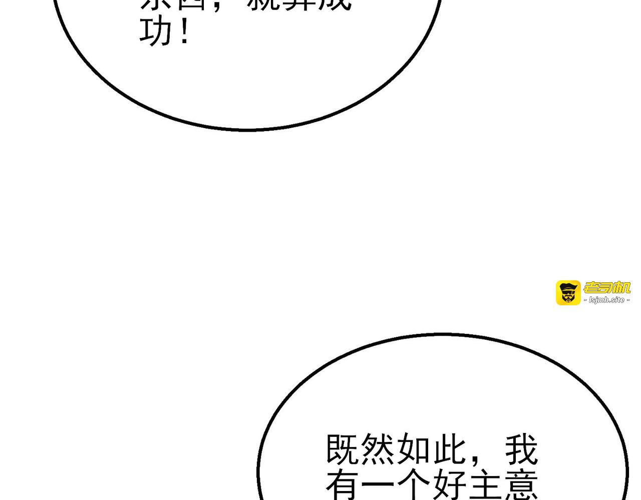 第40话 黄天二转测试副本开启 第 119 页