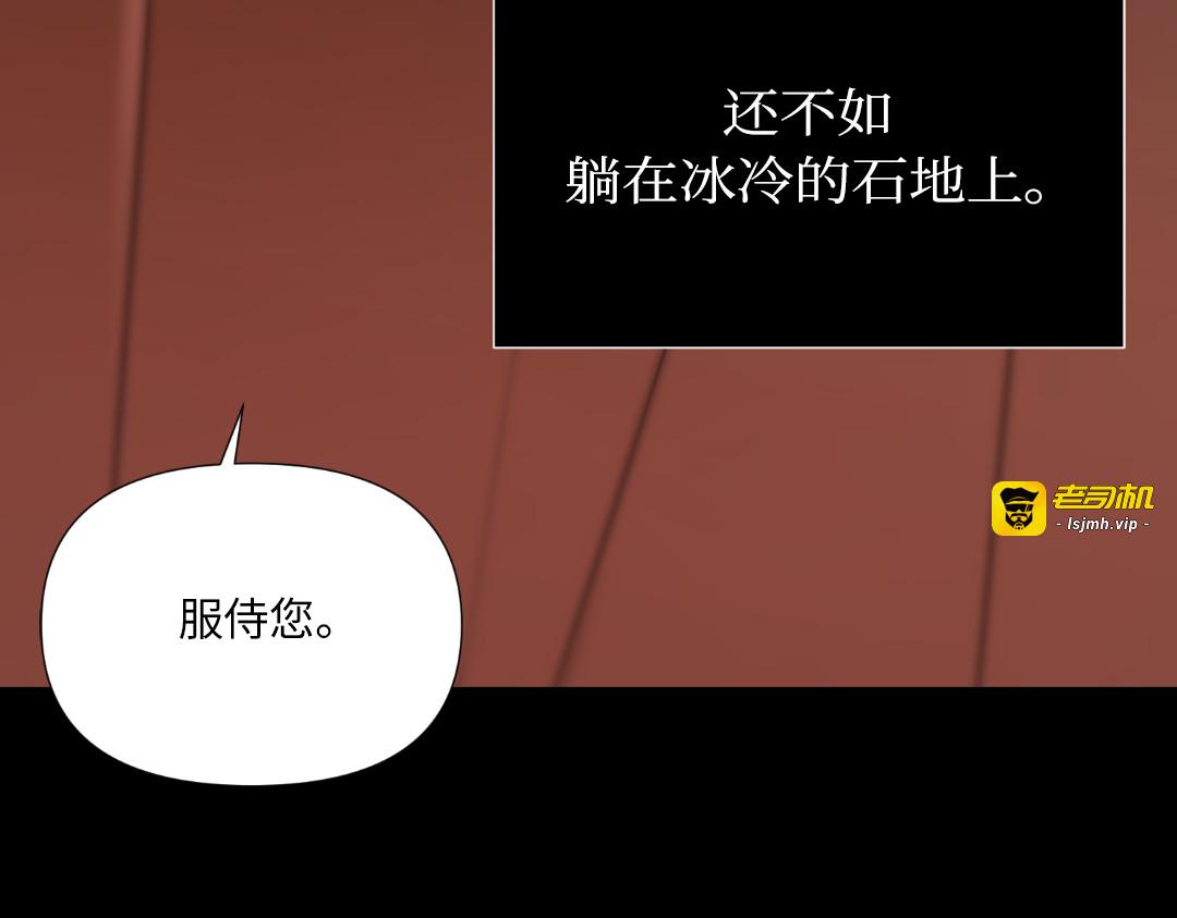 第2话 第 117 页