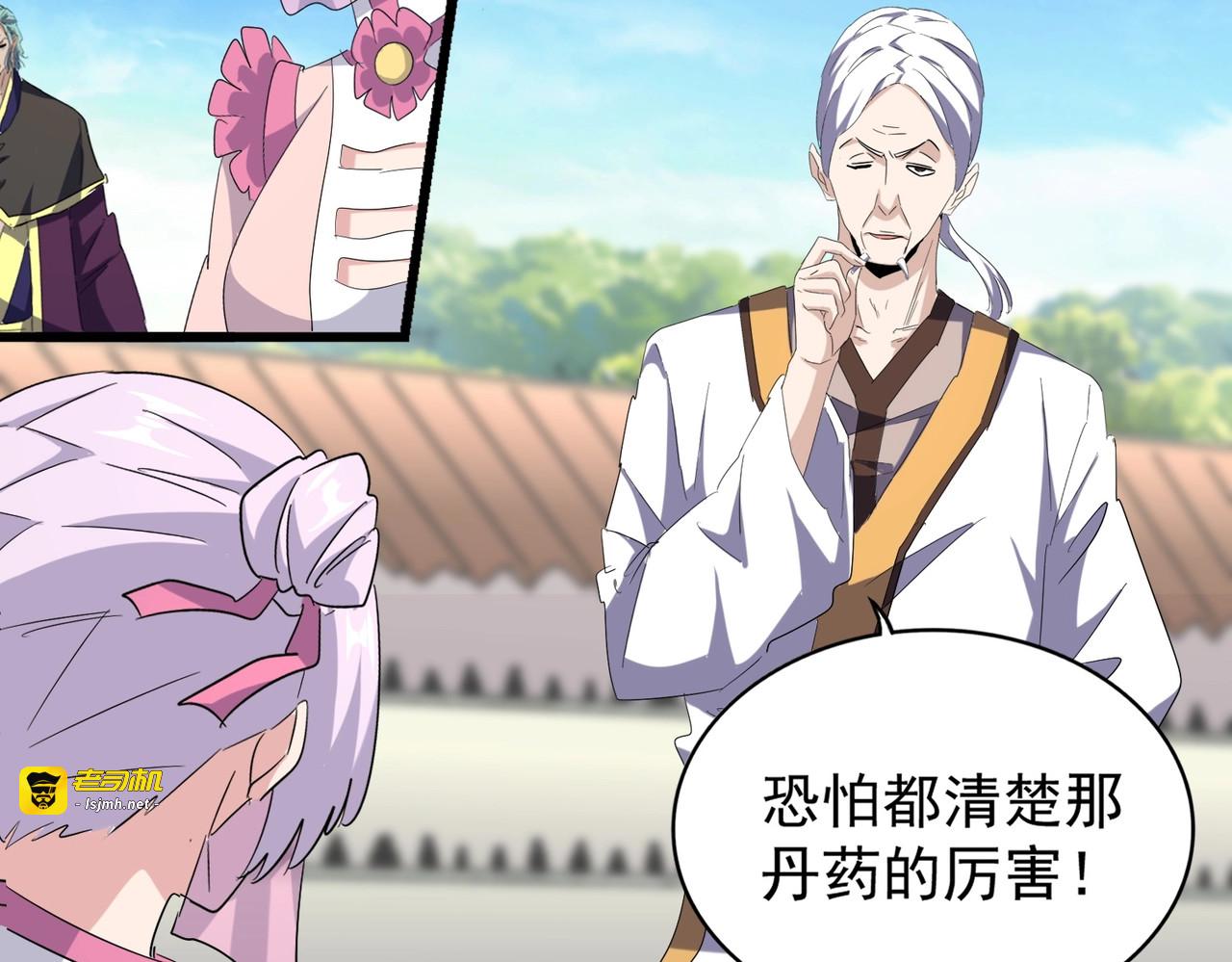 第169话 消失的三品丹 第 89 页