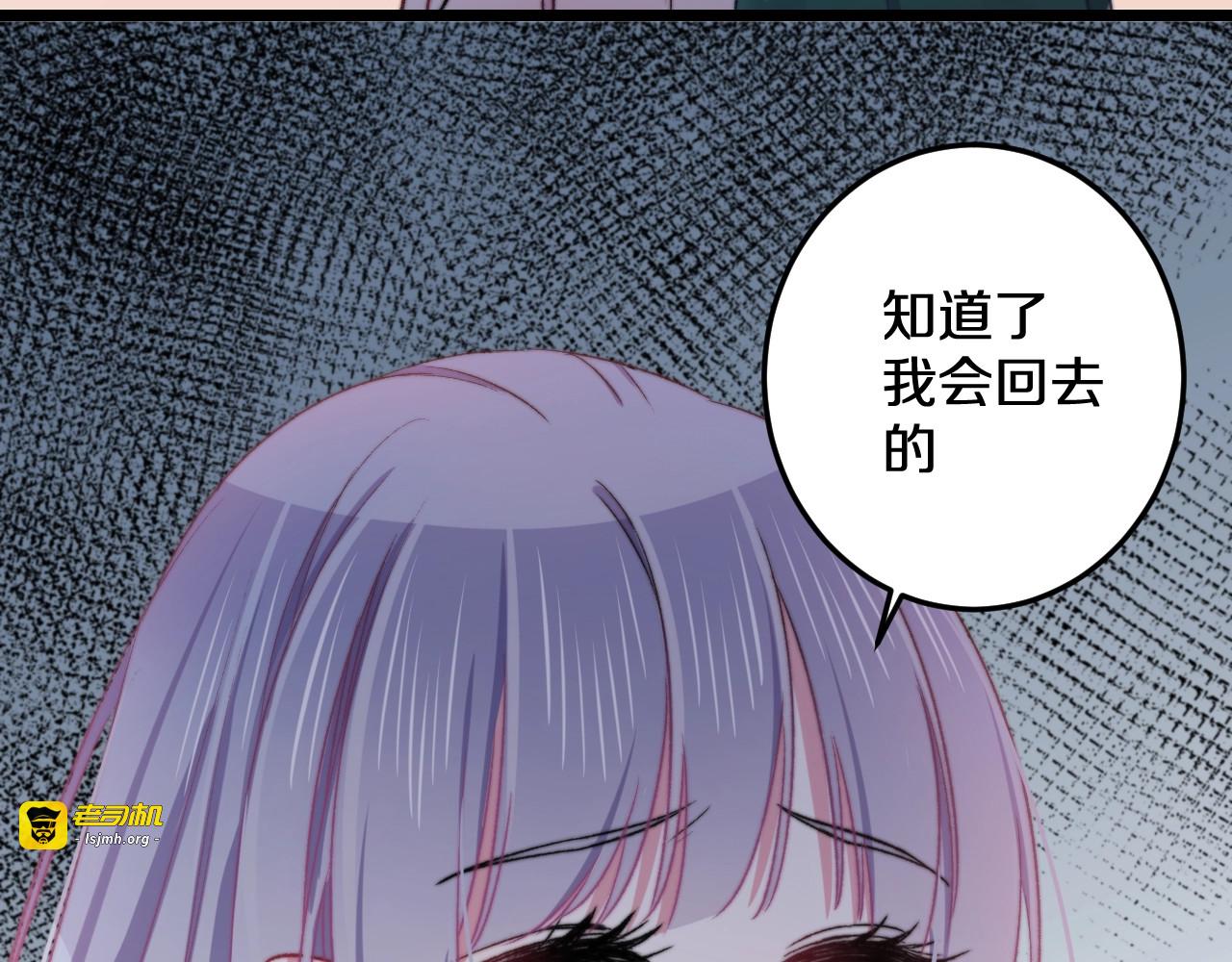第19话 可爱的TA 第 93 页
