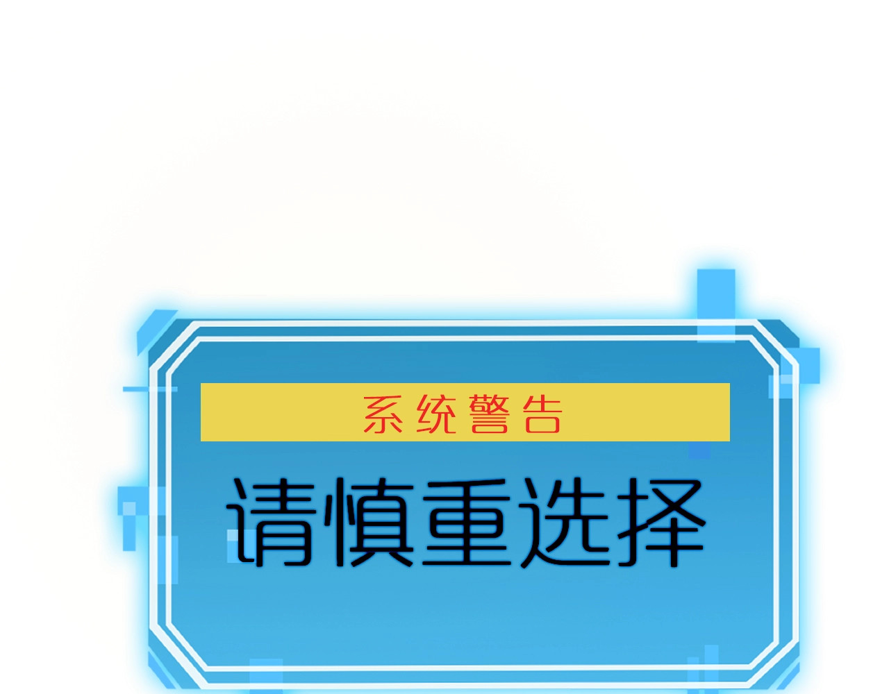 第8话 抉择 第 34 页