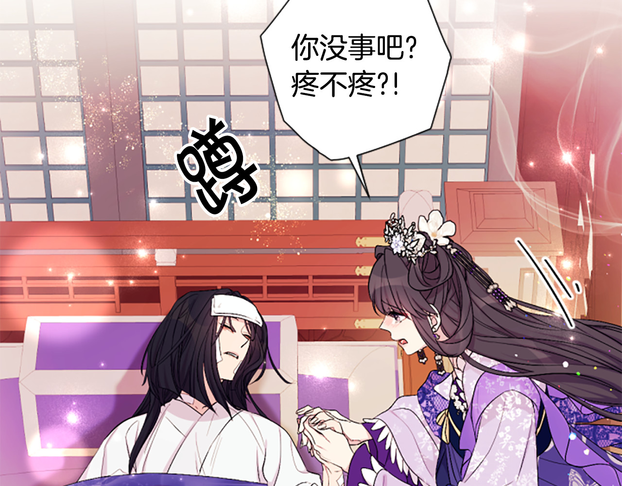 第89话 劝阻 第 93 页