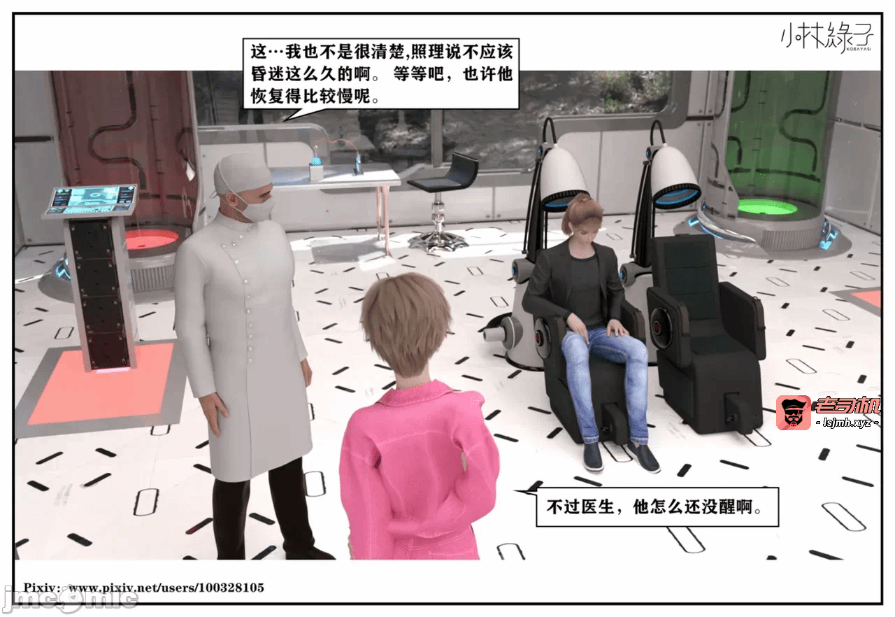 第一话 第 511 页