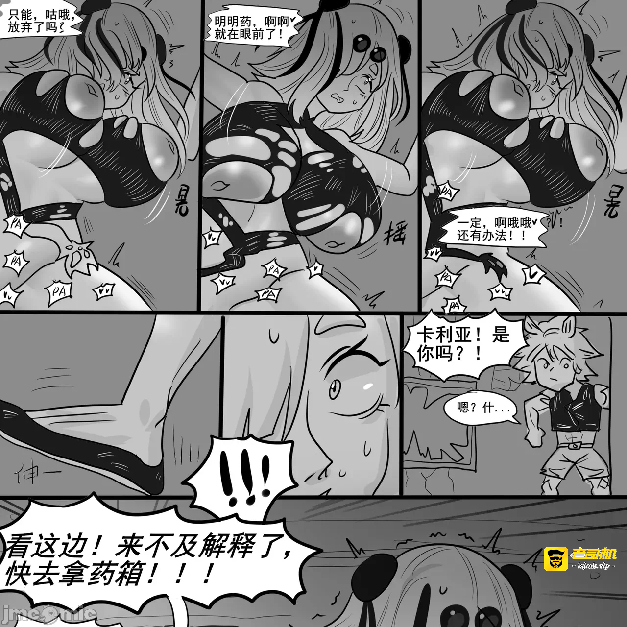 第一话 第 51 页