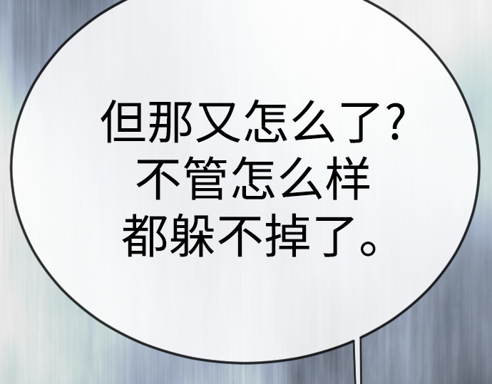第二季 第133话 第 228 页