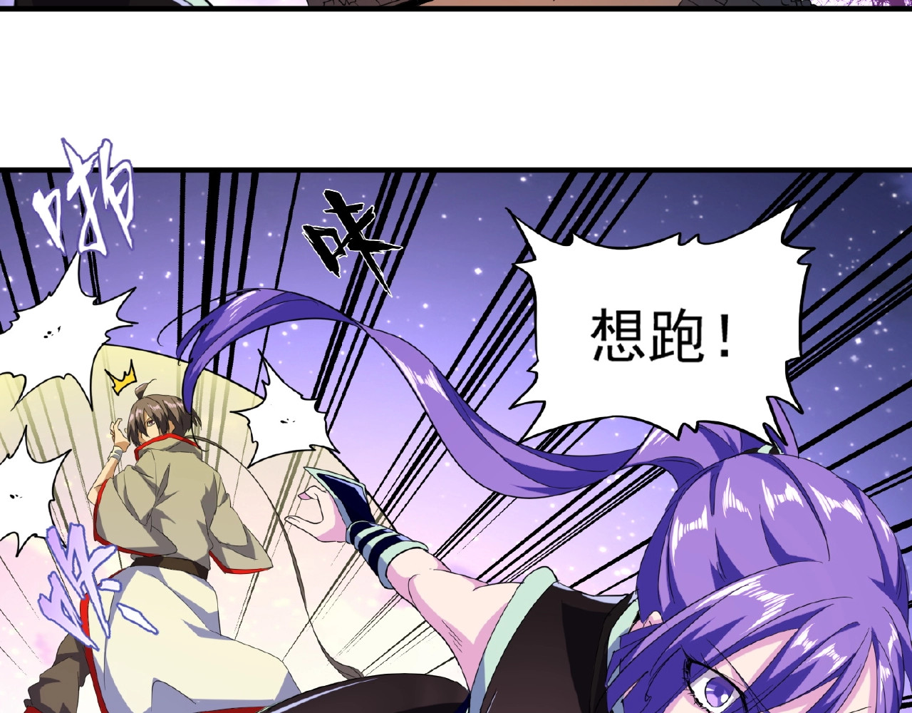 第26话 九天盘龙阵 第 48 页