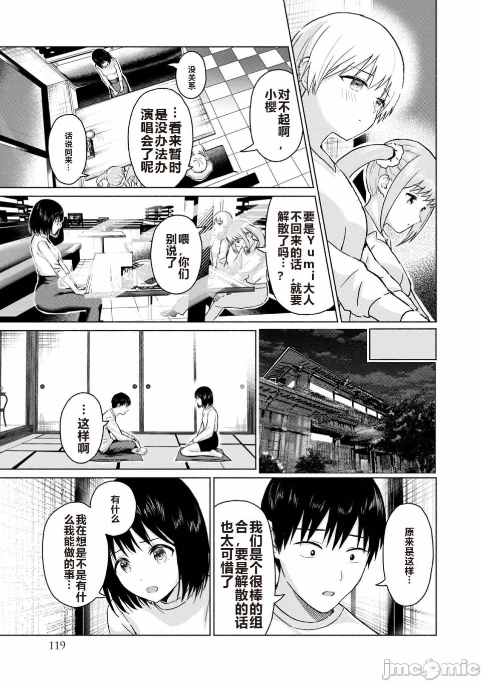 写真乐园！[AI翻译] [桂あいり/西木田景志] グラぱらっ！ 第6话 - 121