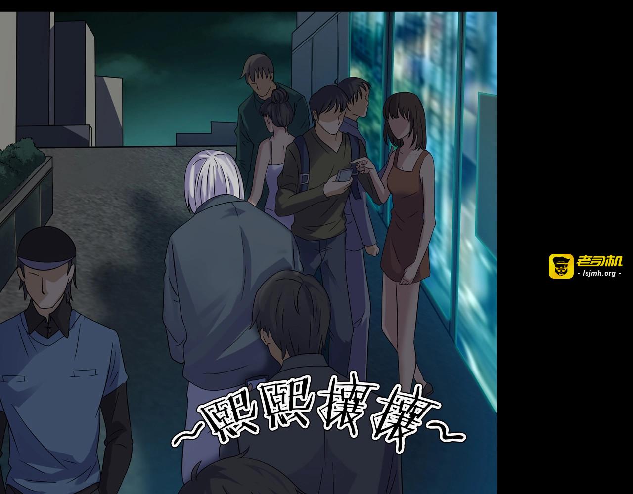 第16话 危险了 第 9 页