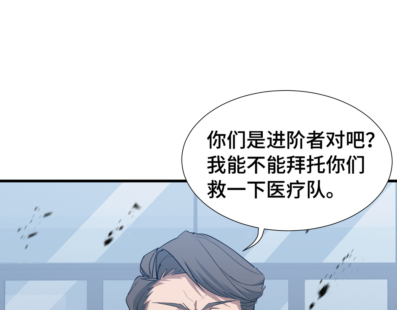 第51话 庇护 第 128 页