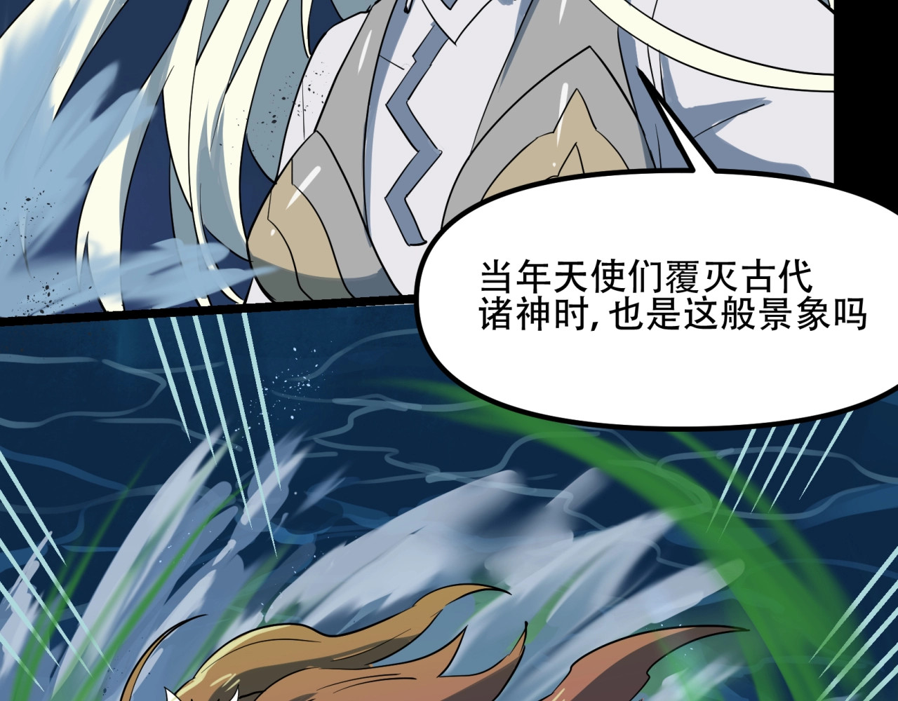 第29话 终结之战 第 6 页