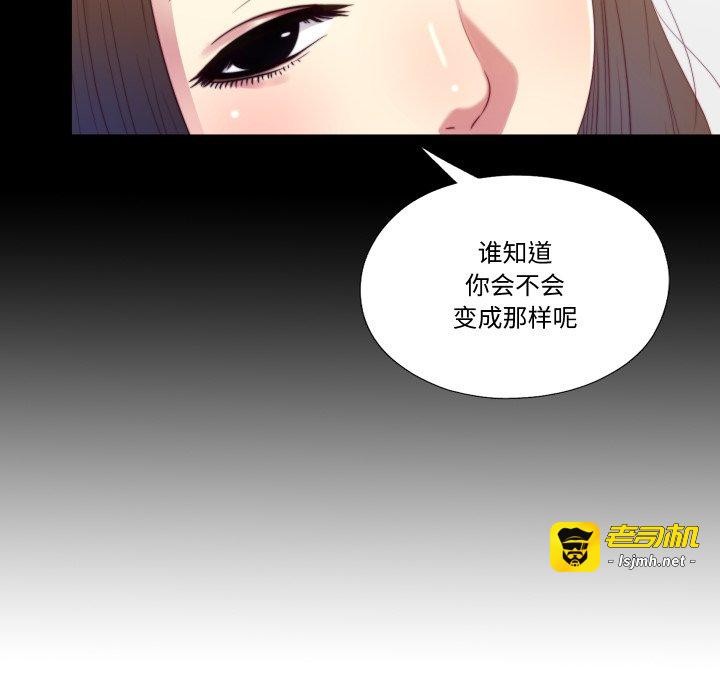 第20话 第 17 页