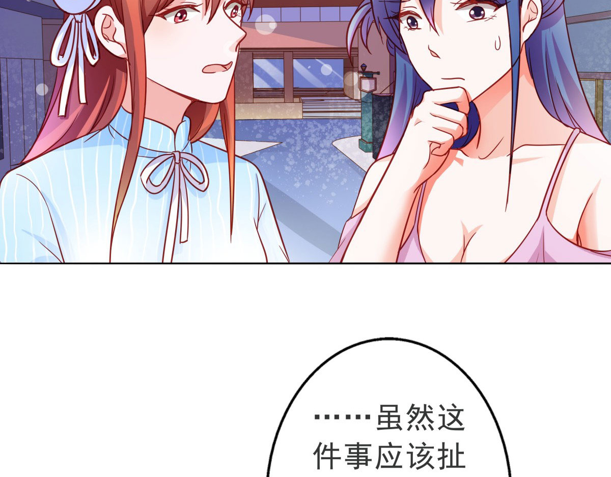 第7话 第 52 页