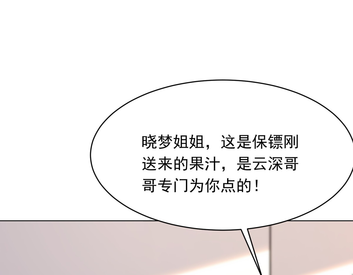 第63话 齐初夏和苏林颜互扯头发 第 10 页