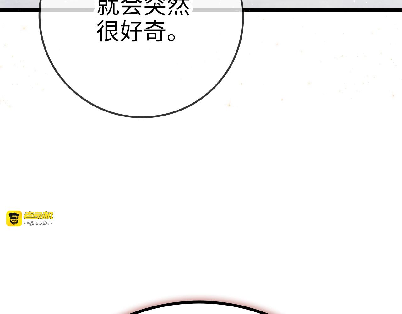第86话 疯狂的事 第 211 页