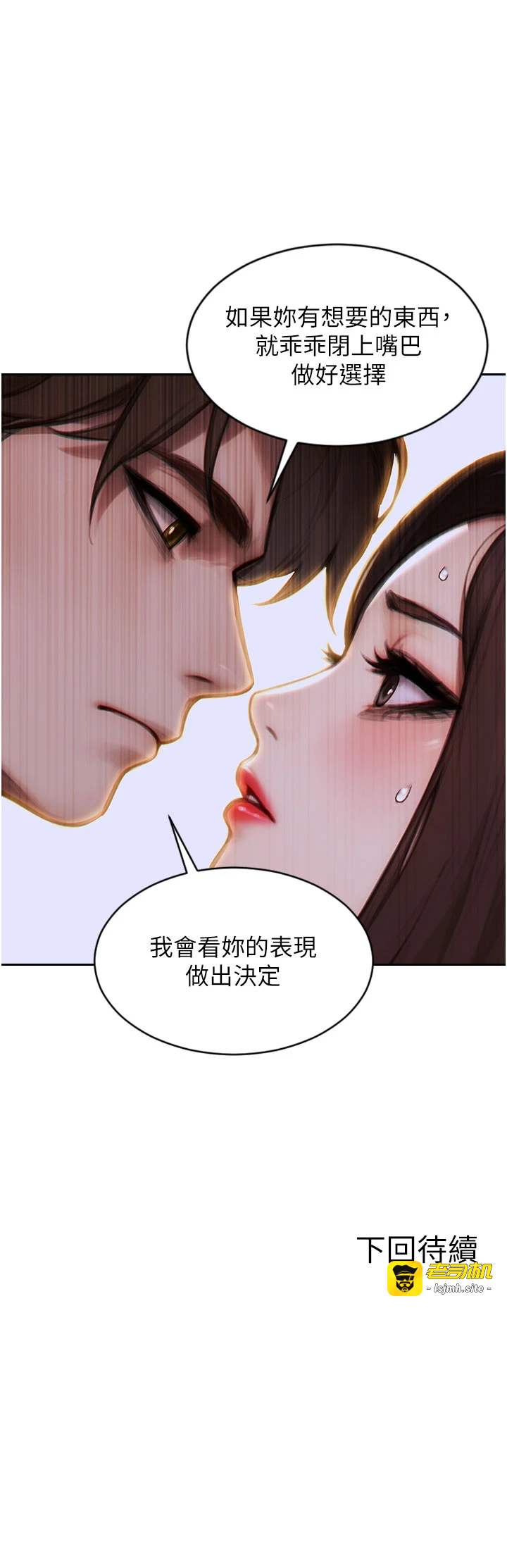 第25话 - 光做一次怎么够? 第 47 页