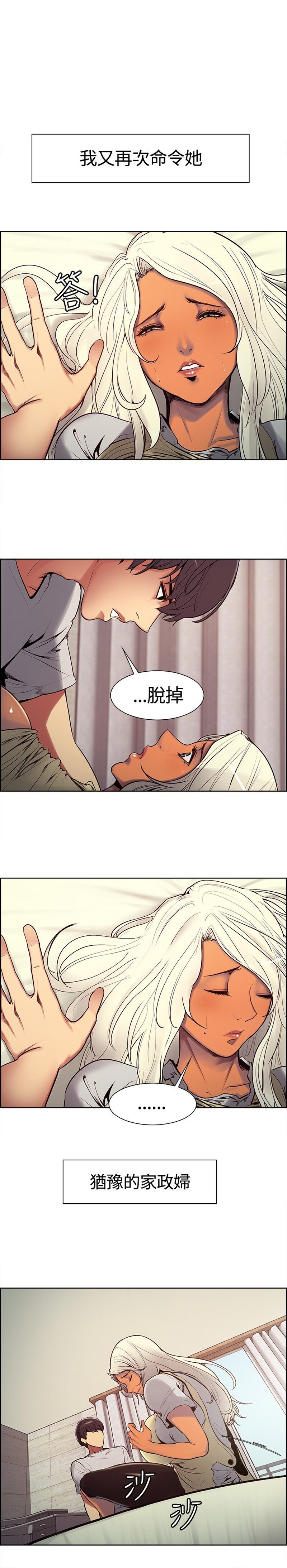 第1话 第 80 页