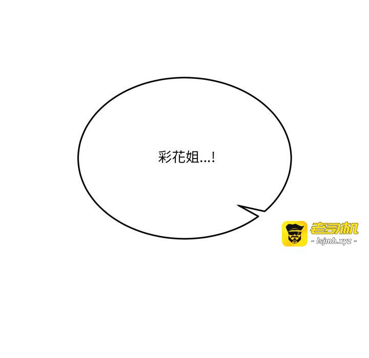 第15话 第 163 页