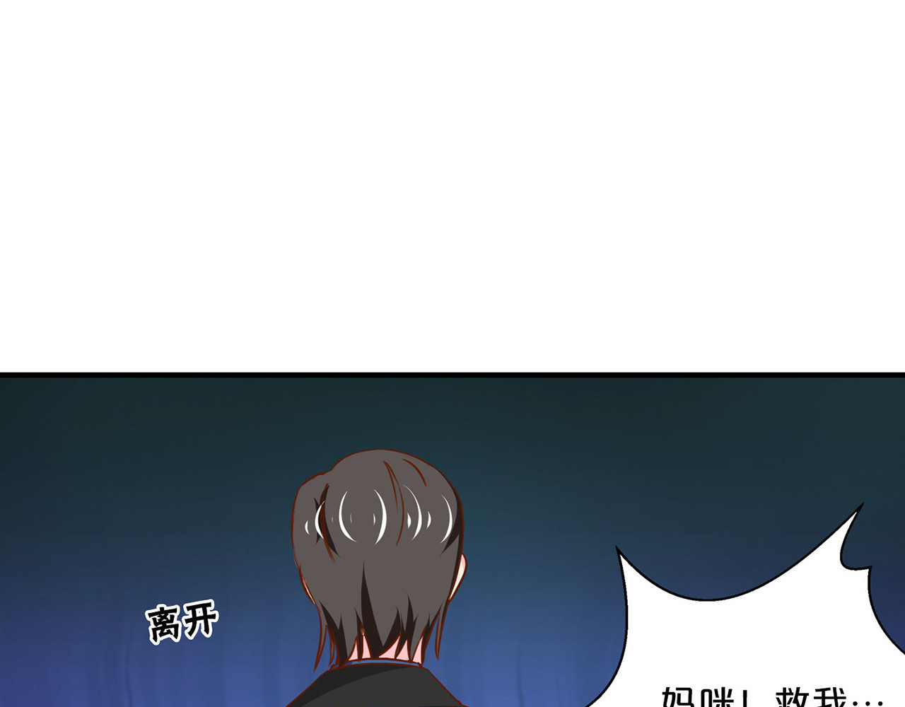 第154话 夜有所梦 第 18 页
