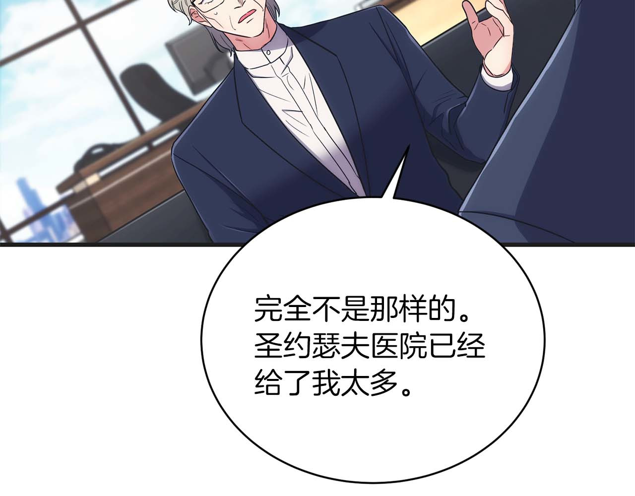 第140话 第 118 页