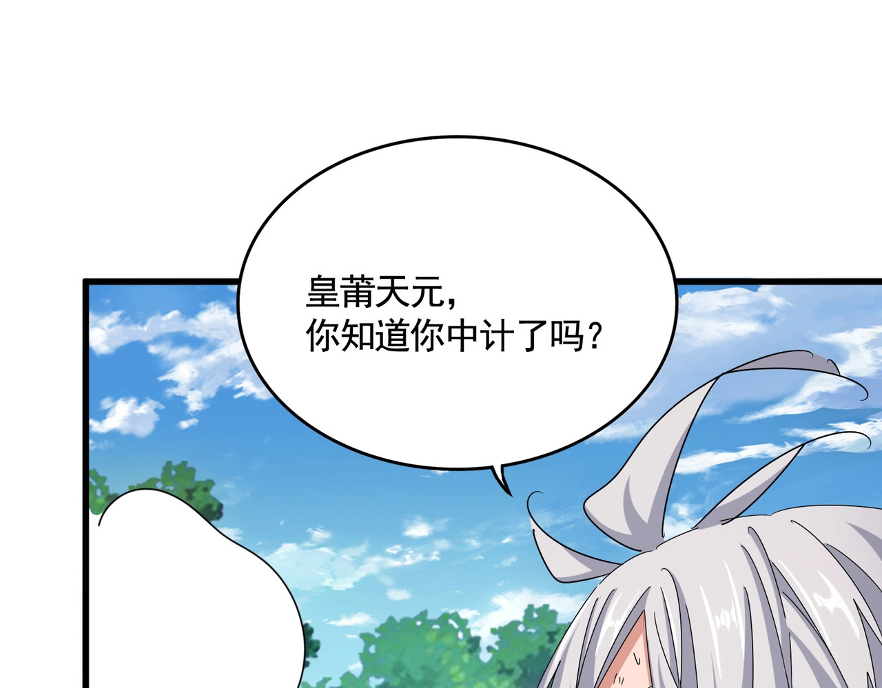 第478话 好大儿登场 第 40 页