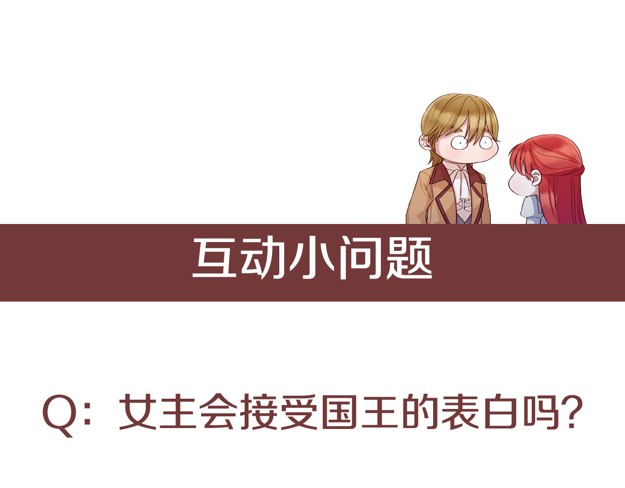 第74话 他的告白 第 106 页