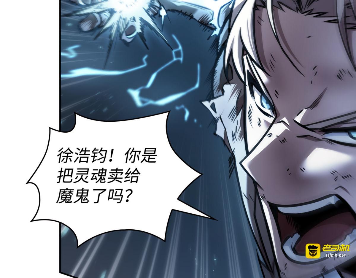 自寻死路 第 33 页