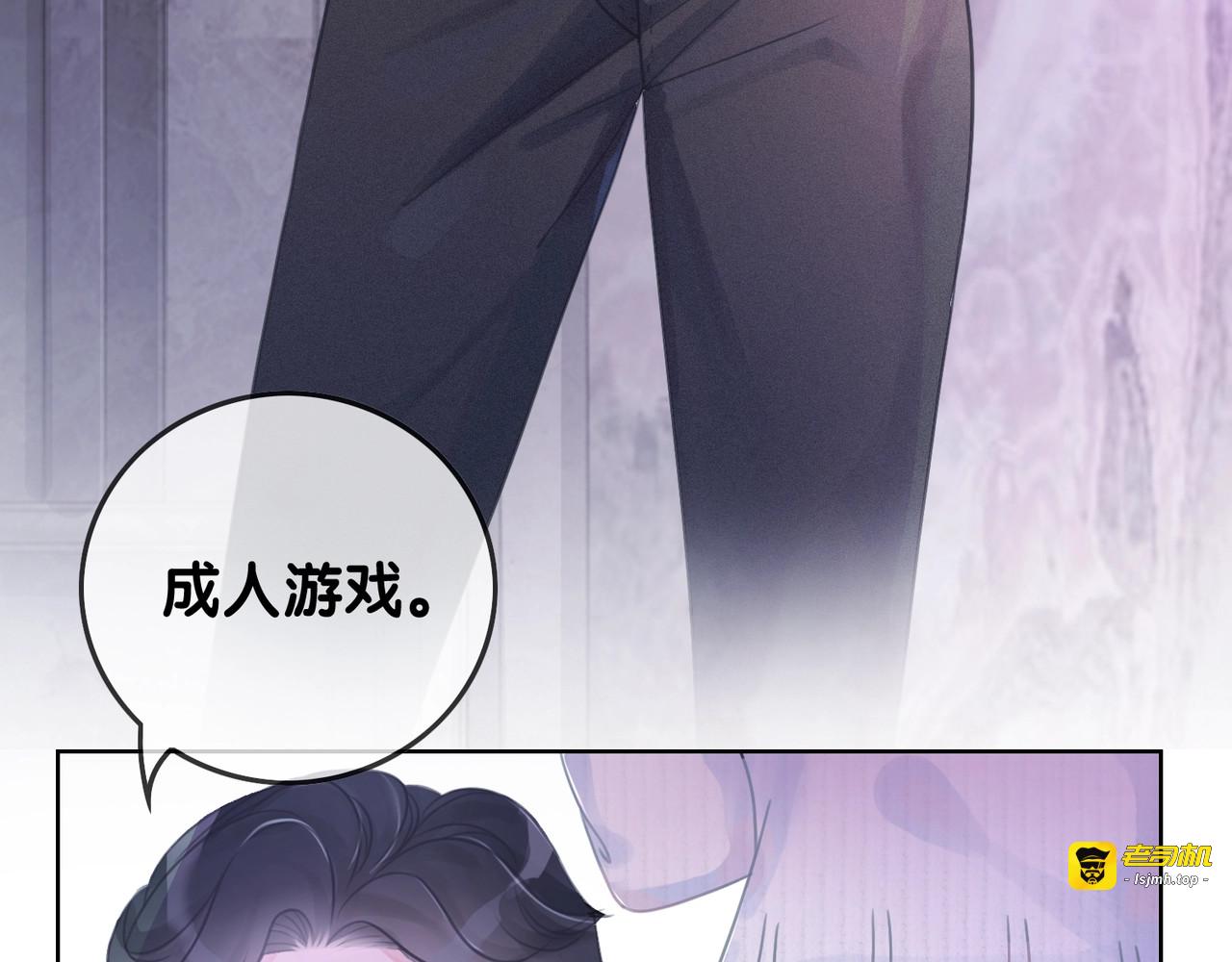 第9话 你是我的粉丝？ 第 117 页