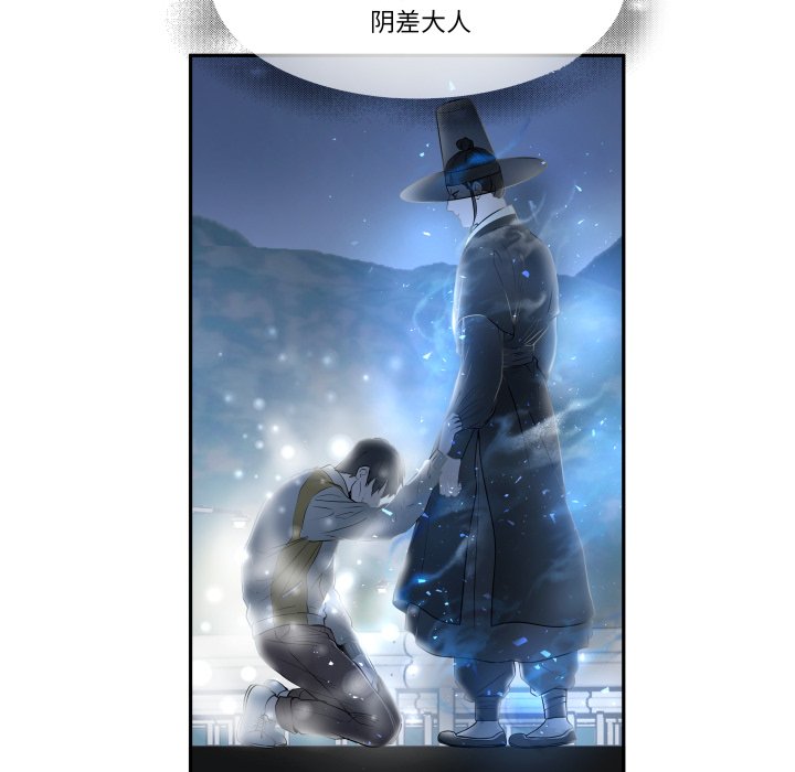 第30话 第 10 页