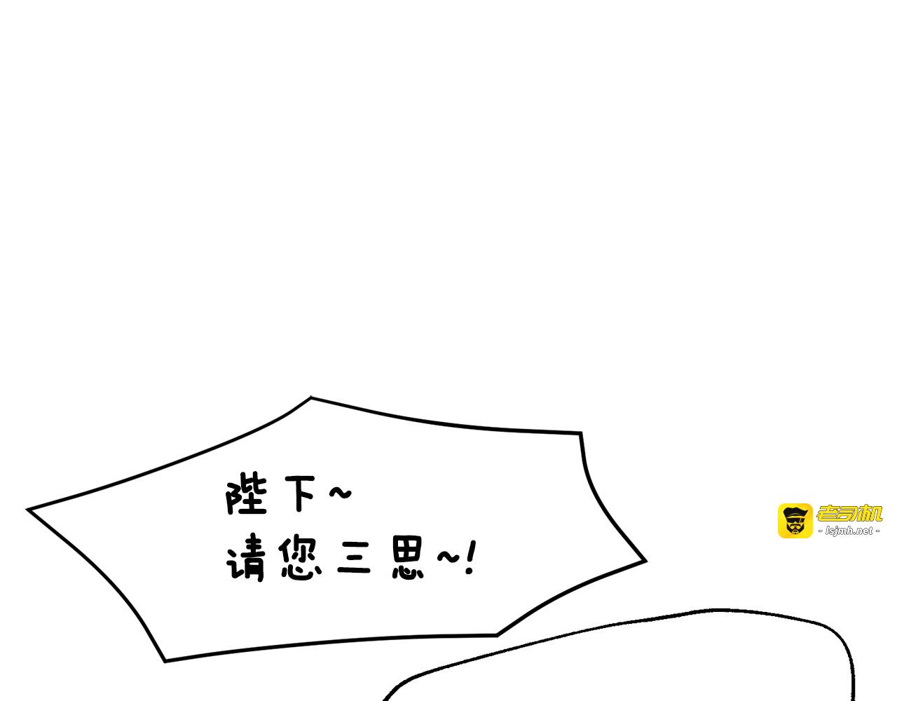 第58话 神女的咆哮 第 77 页