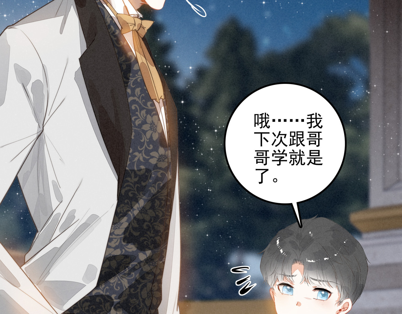 第三十九话 喂！你来帮忙啊！ 第 30 页