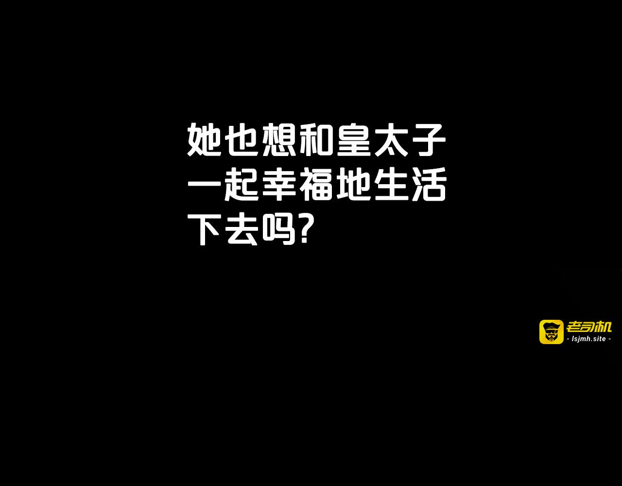 第82话 不喜欢就直说 第 107 页