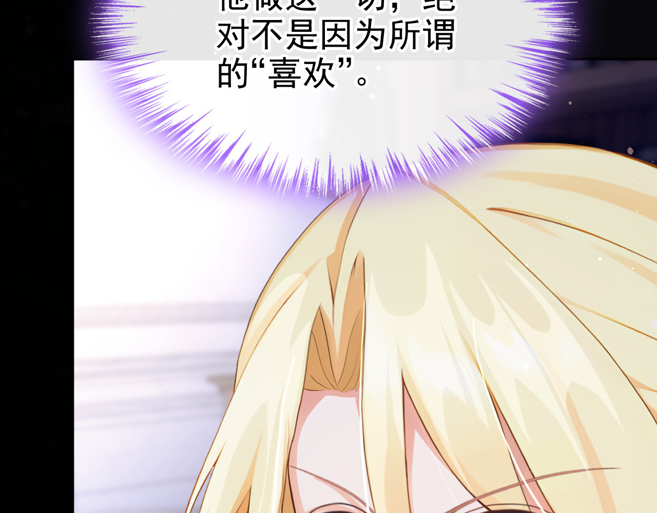 第54话 公爵的慷慨 第 26 页