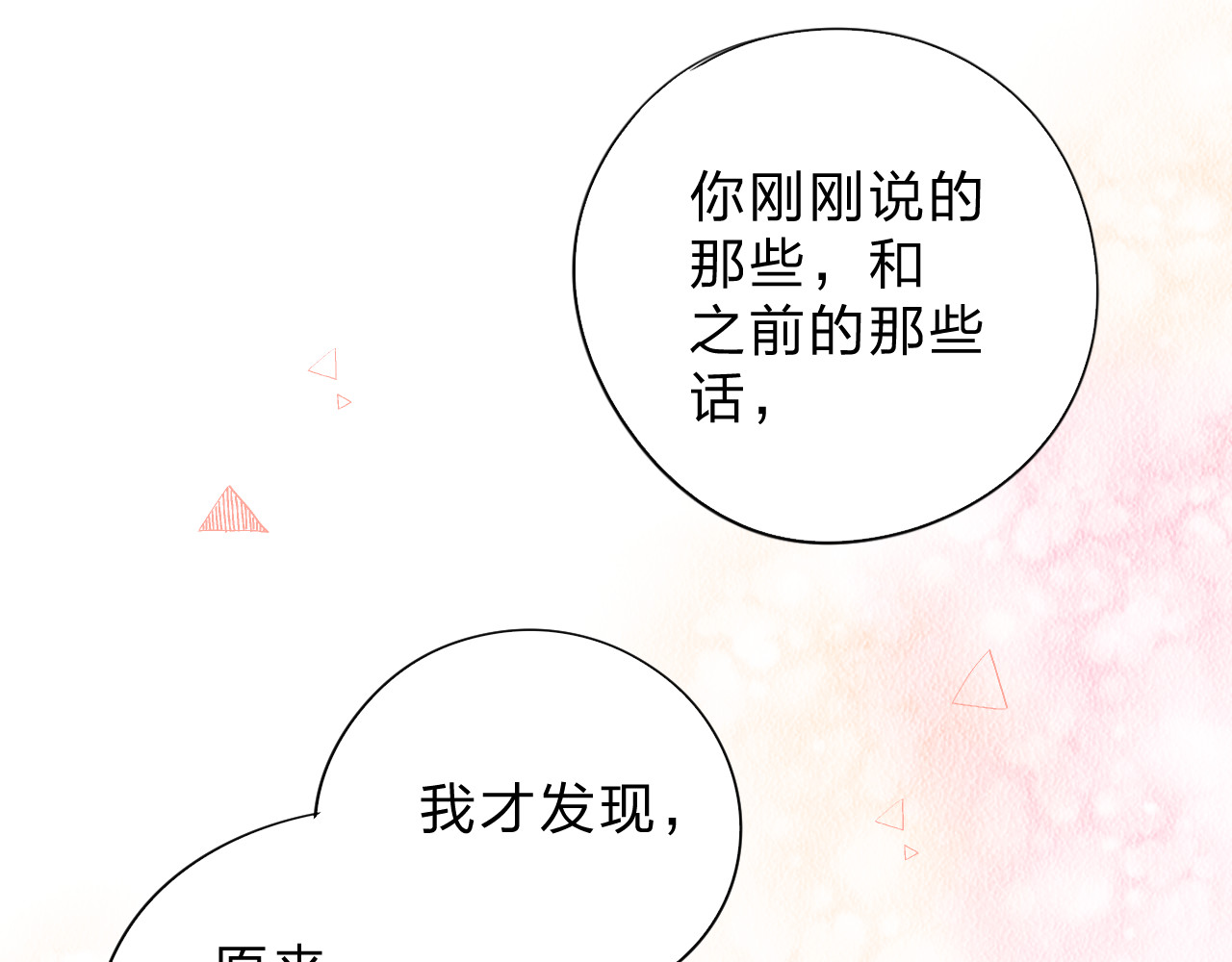第44话 成长 第 102 页