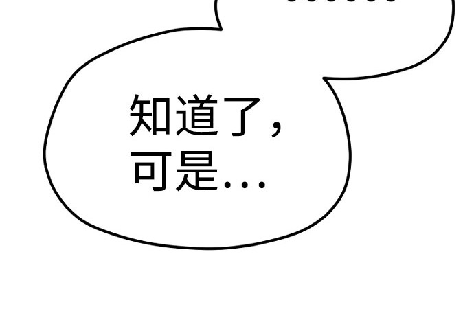 第43话 第 208 页