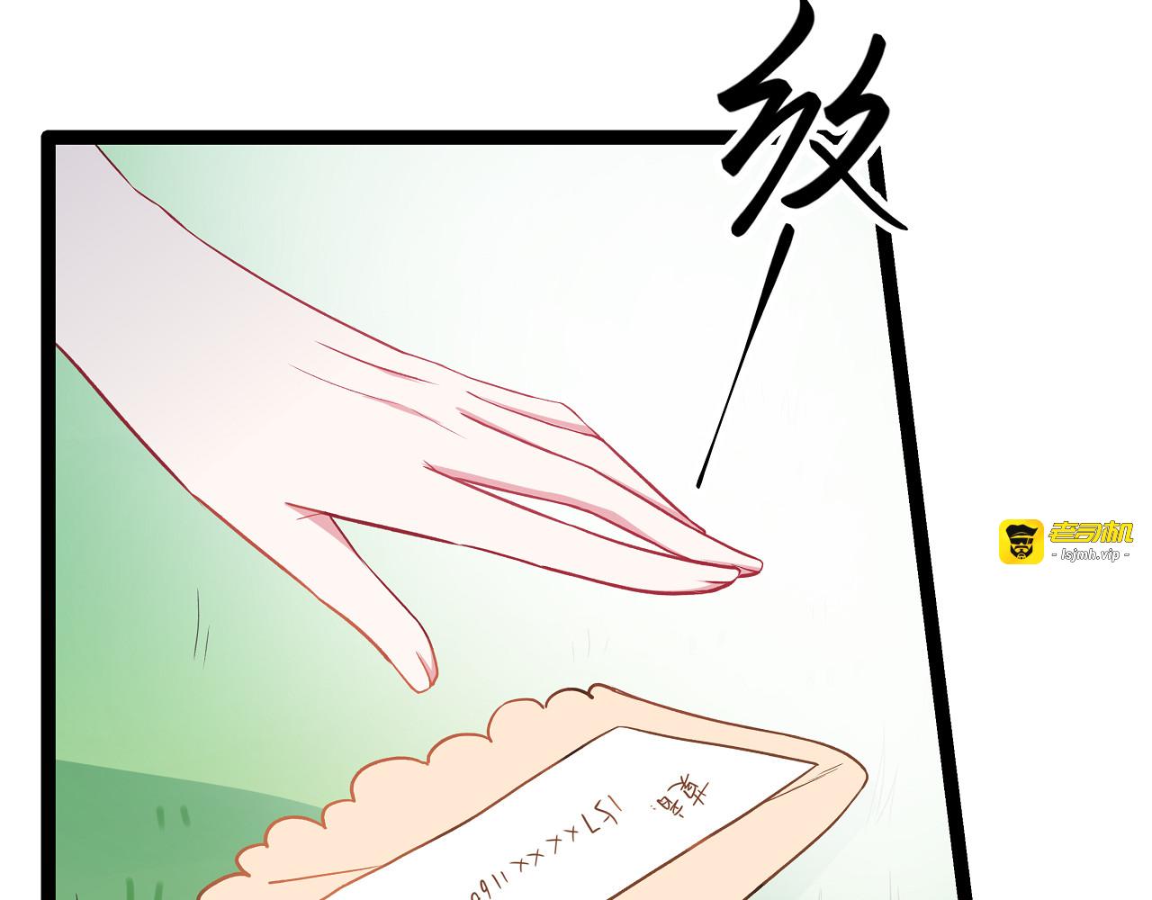 第4话 新的血魔人 第 33 页