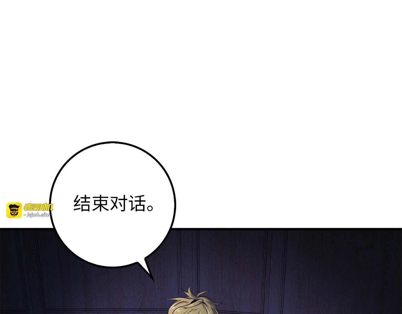 第17话 点击习得武功 第 101 页