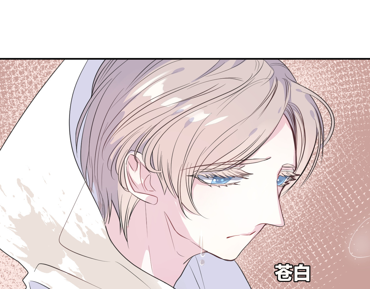 第20话 妹妹！？ 第 6 页