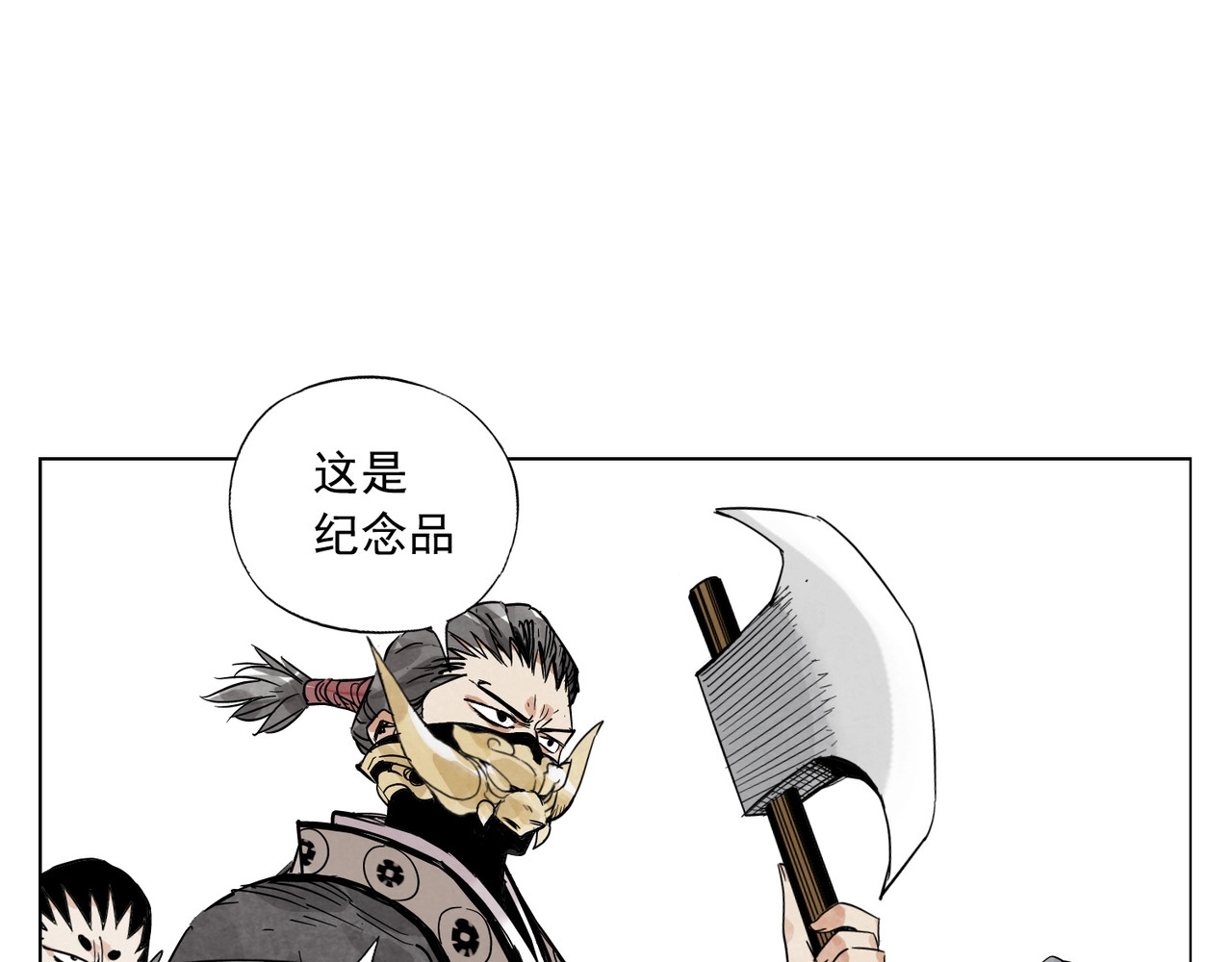 第99话 克制消费 第 58 页
