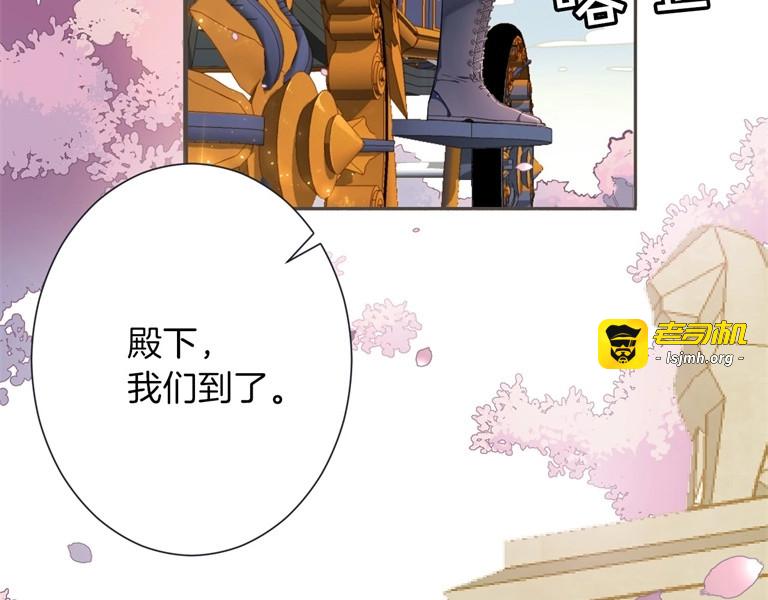 第1话 公主沦为女仆 第 41 页