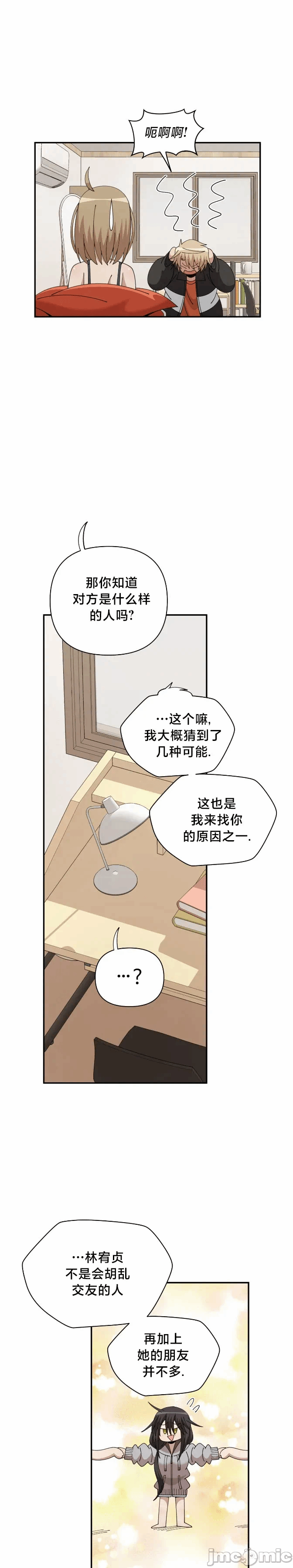 第22话 第 10 页