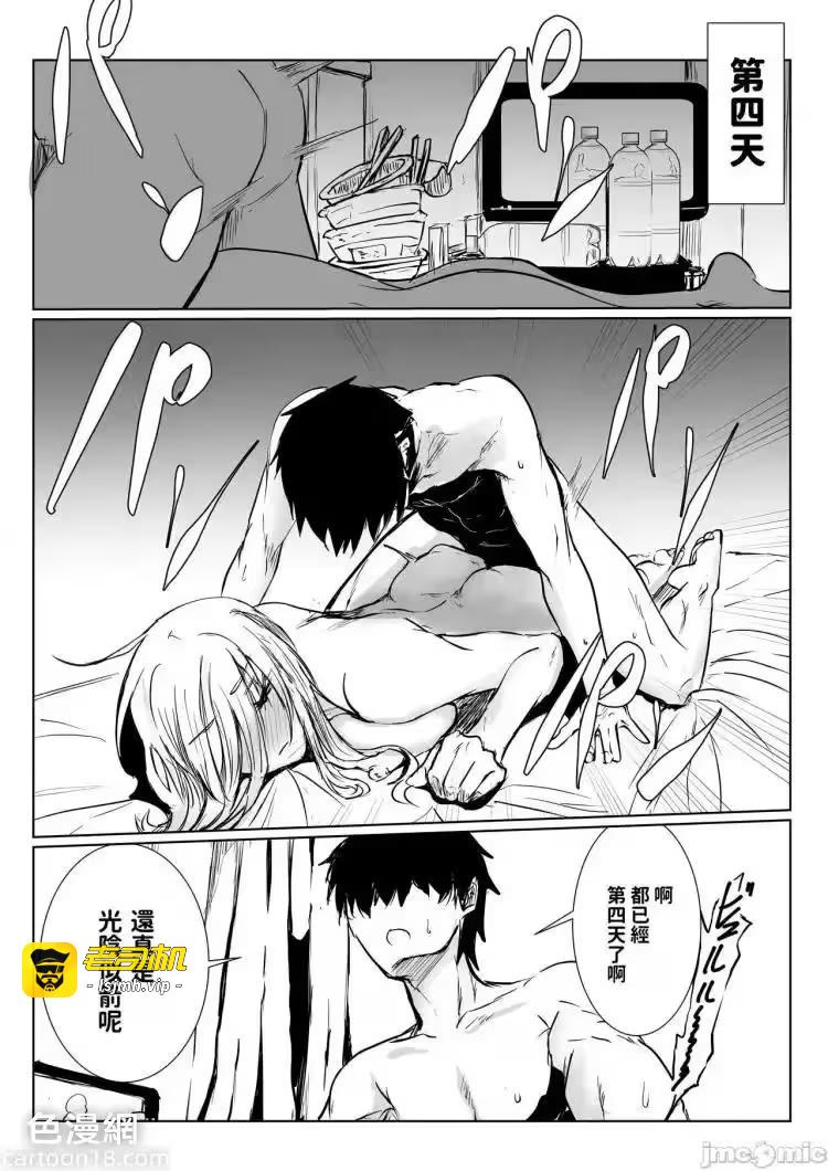 第1话 第 21 页